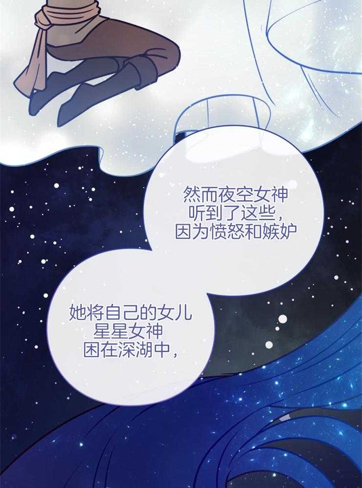 《异界探路者》第67话 第二张月票 第39页