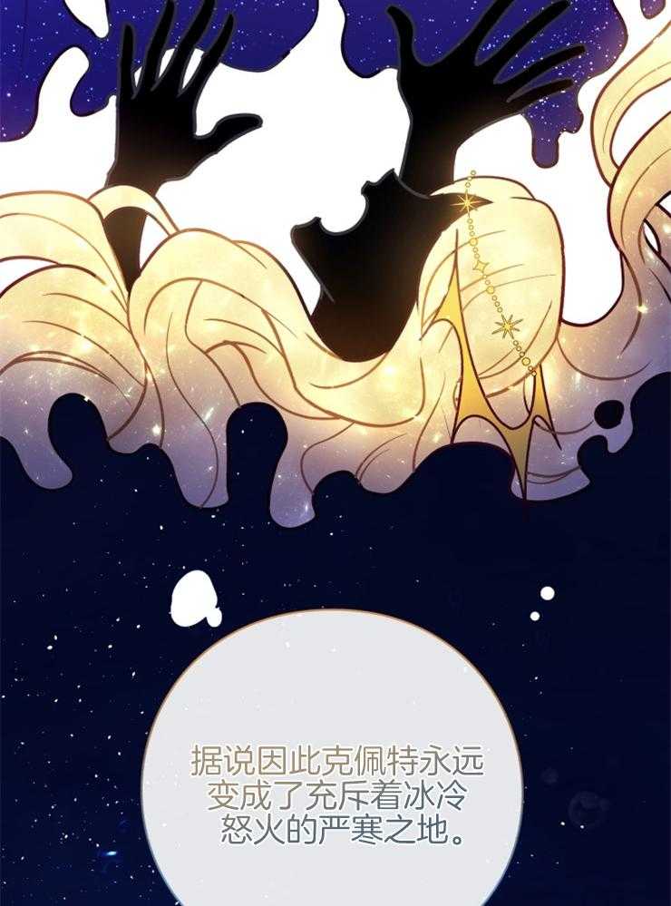 《异界探路者》第67话 第二张月票 第41页