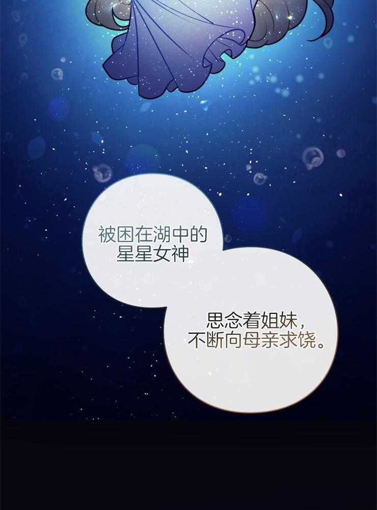 《异界探路者》第67话 第二张月票 第43页