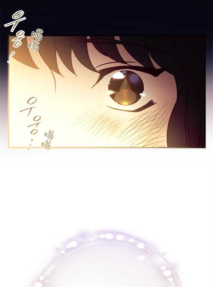 《异界探路者》第67话 第二张月票 第44页