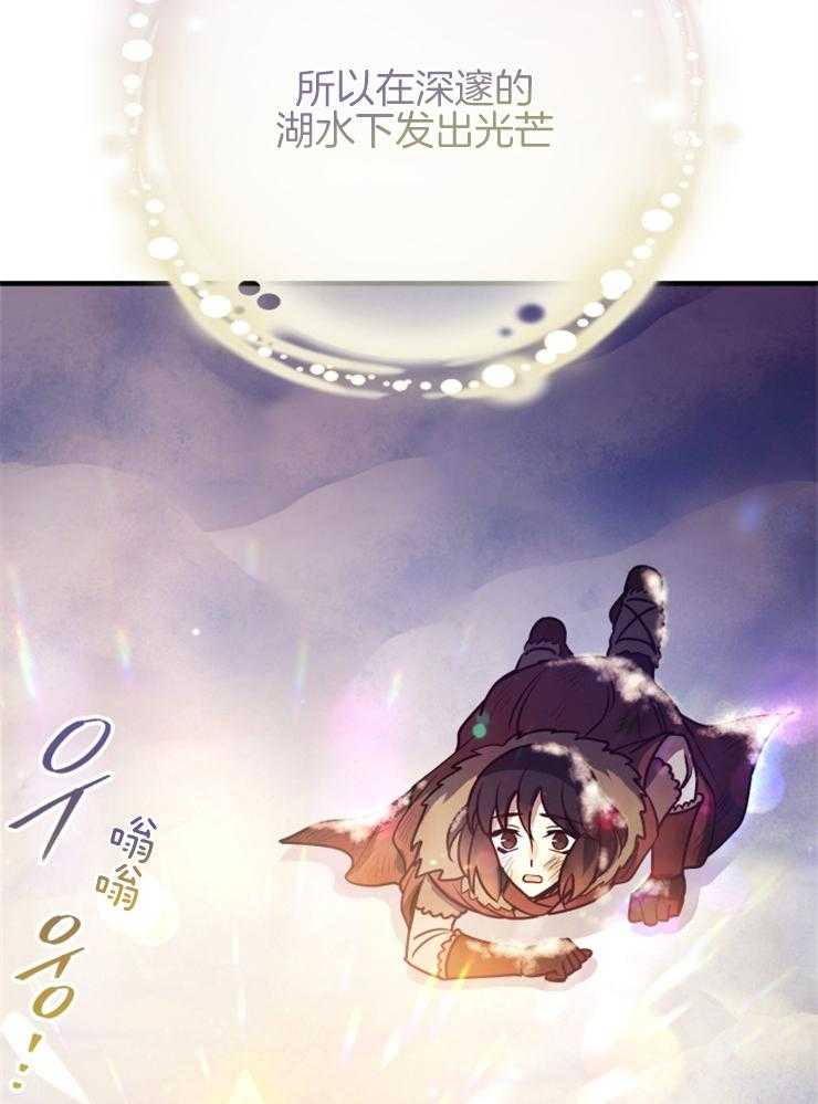 《异界探路者》第67话 第二张月票 第45页
