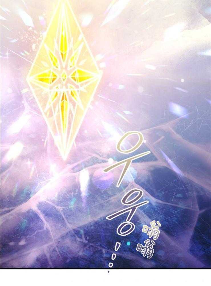《异界探路者》第67话 第二张月票 第46页