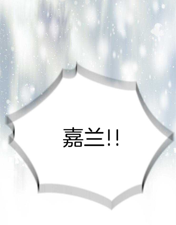 《异界探路者》第67话 第二张月票 第6页
