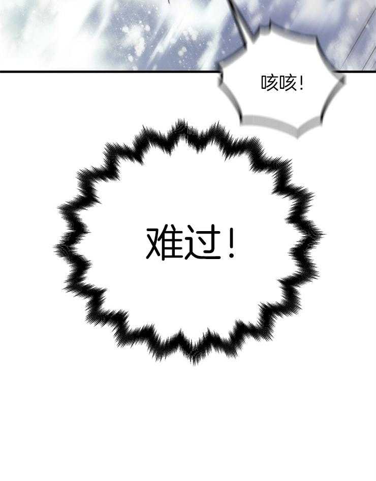 《异界探路者》第67话 第二张月票 第9页