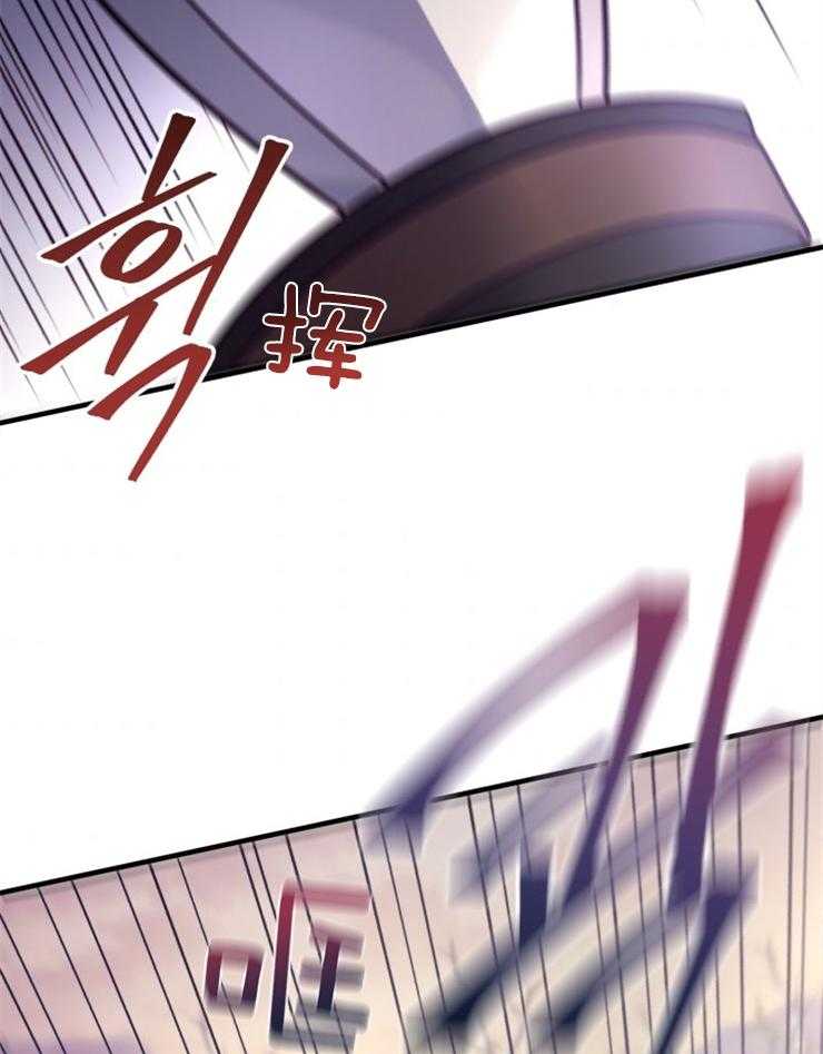 《异界探路者》第66话 雪崩 第29页