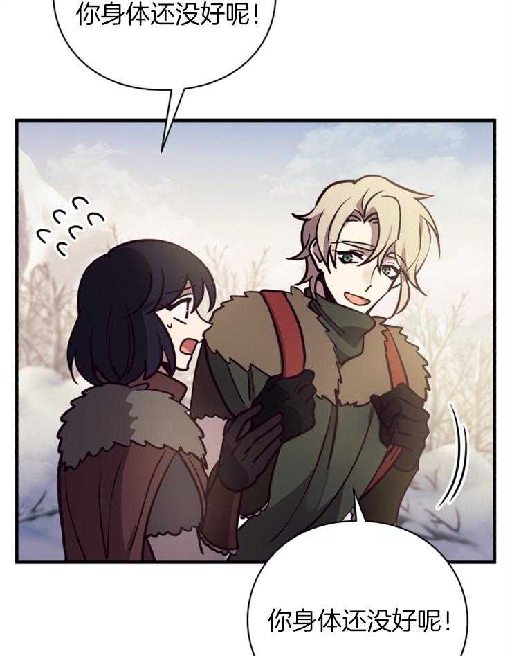 《异界探路者》第66话 雪崩 第2页