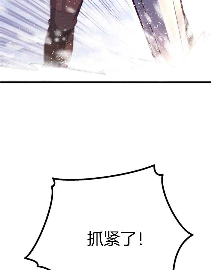 《异界探路者》第66话 雪崩 第31页