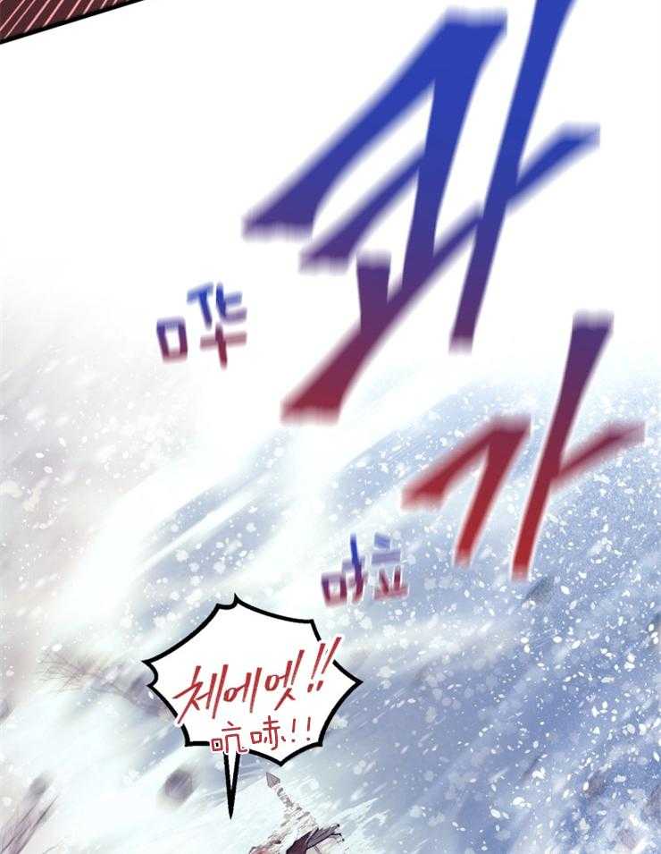 《异界探路者》第66话 雪崩 第33页