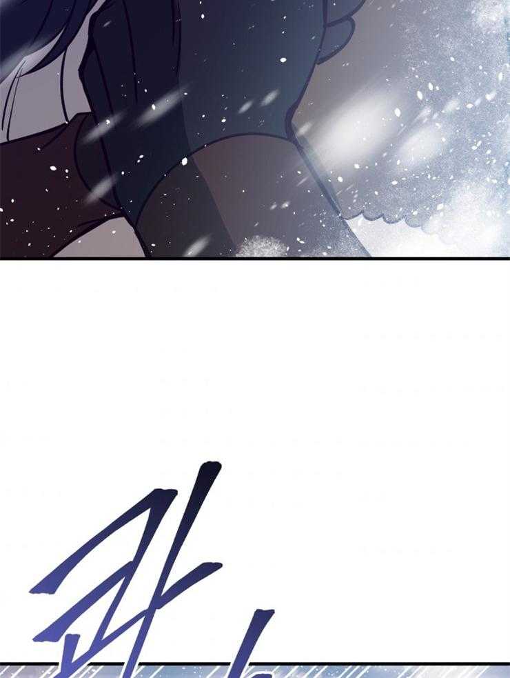 《异界探路者》第66话 雪崩 第39页