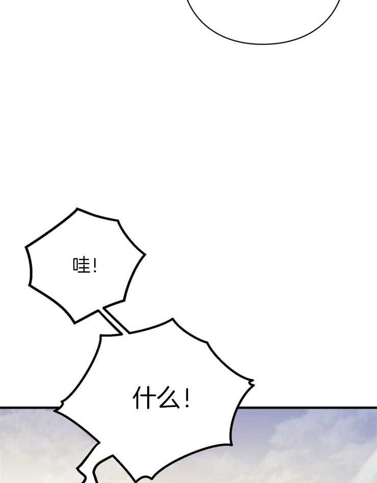 《异界探路者》第66话 雪崩 第3页