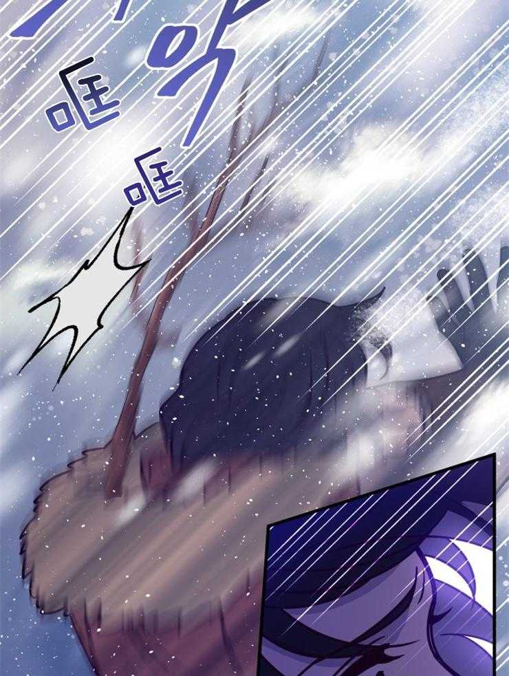 《异界探路者》第66话 雪崩 第40页
