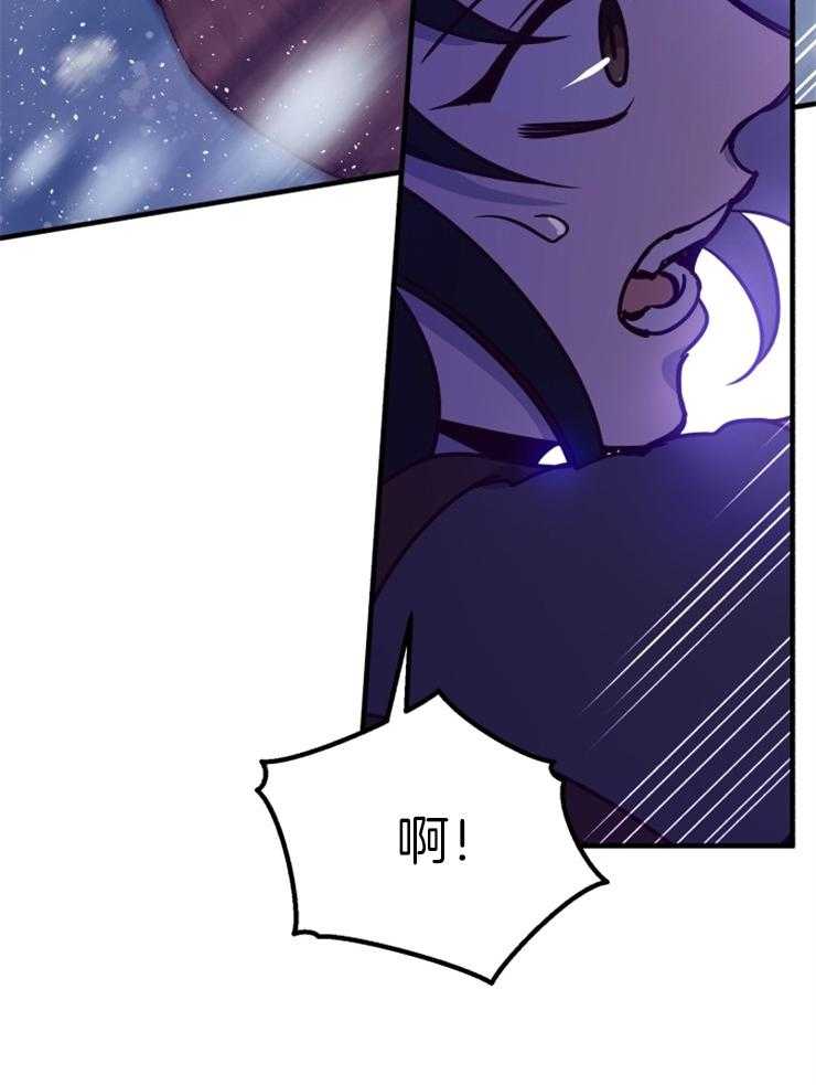 《异界探路者》第66话 雪崩 第41页