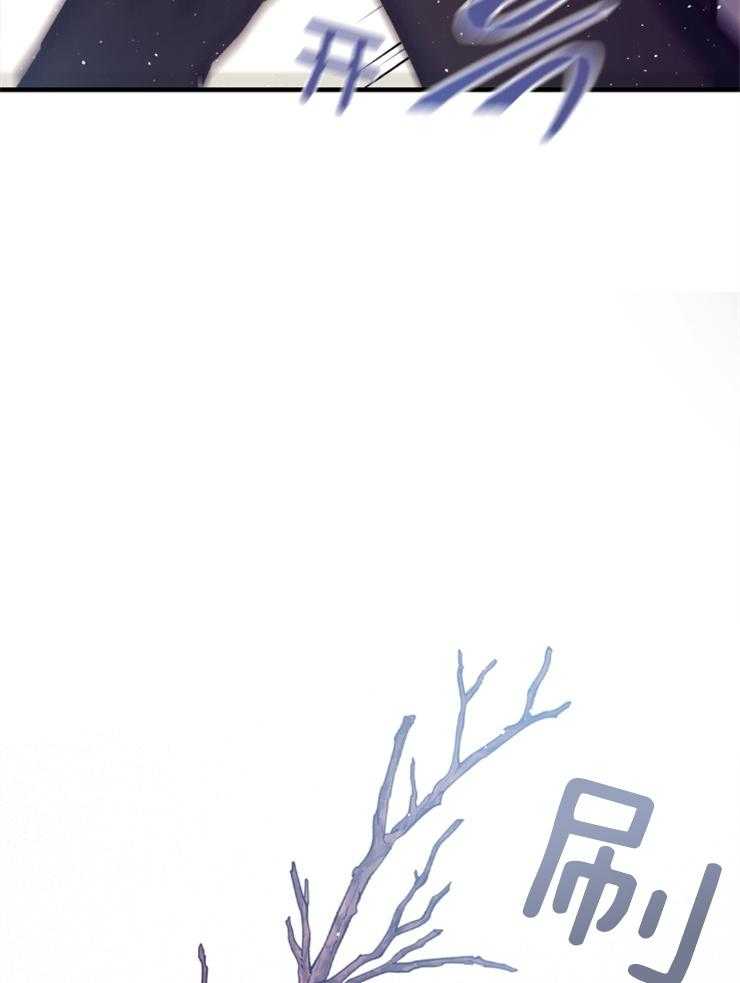 《异界探路者》第66话 雪崩 第43页