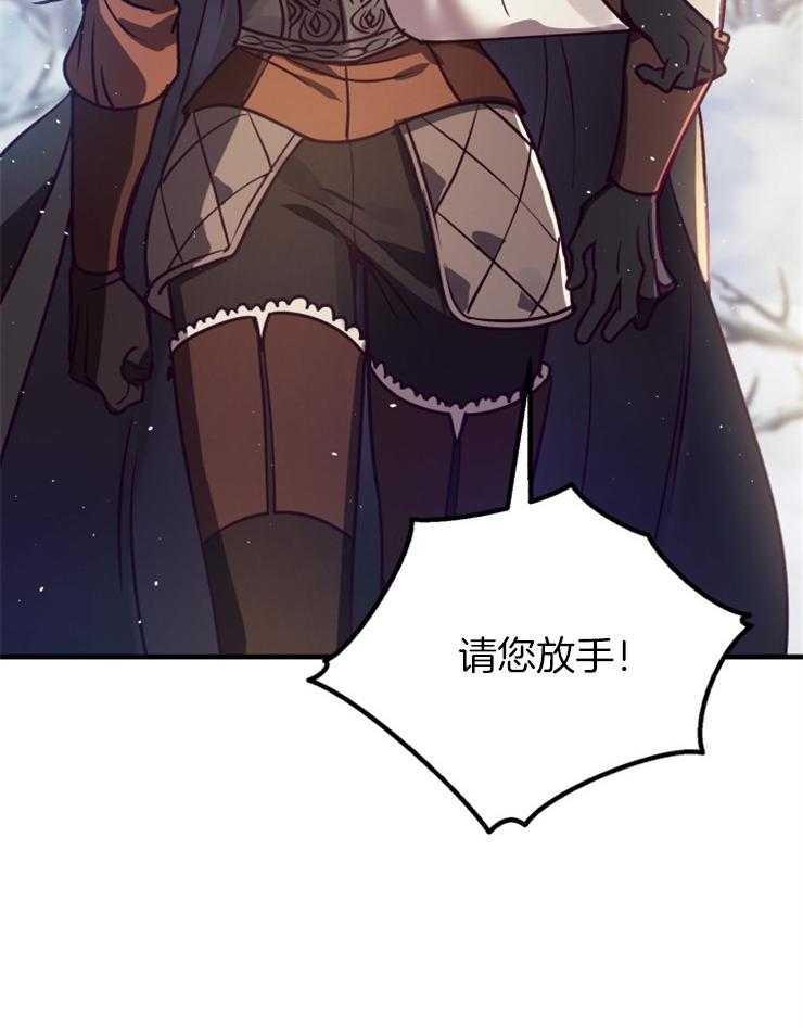 《异界探路者》第66话 雪崩 第6页