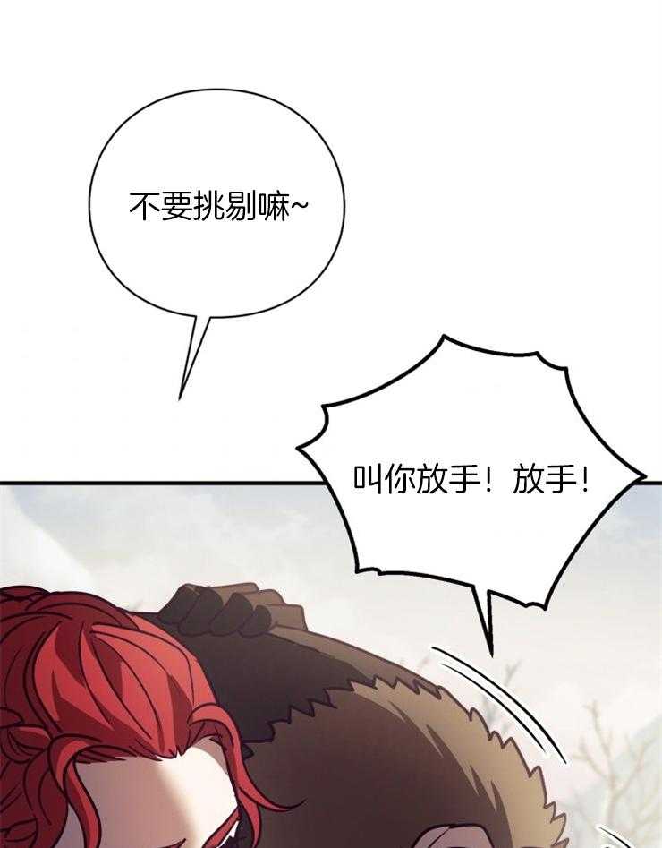 《异界探路者》第66话 雪崩 第7页