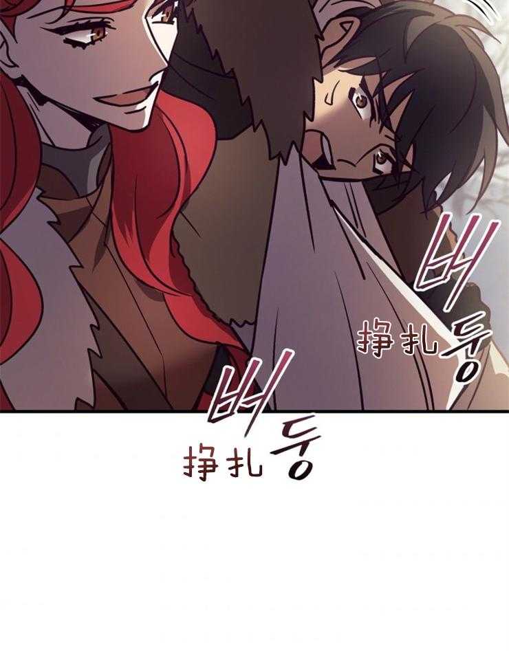 《异界探路者》第66话 雪崩 第8页