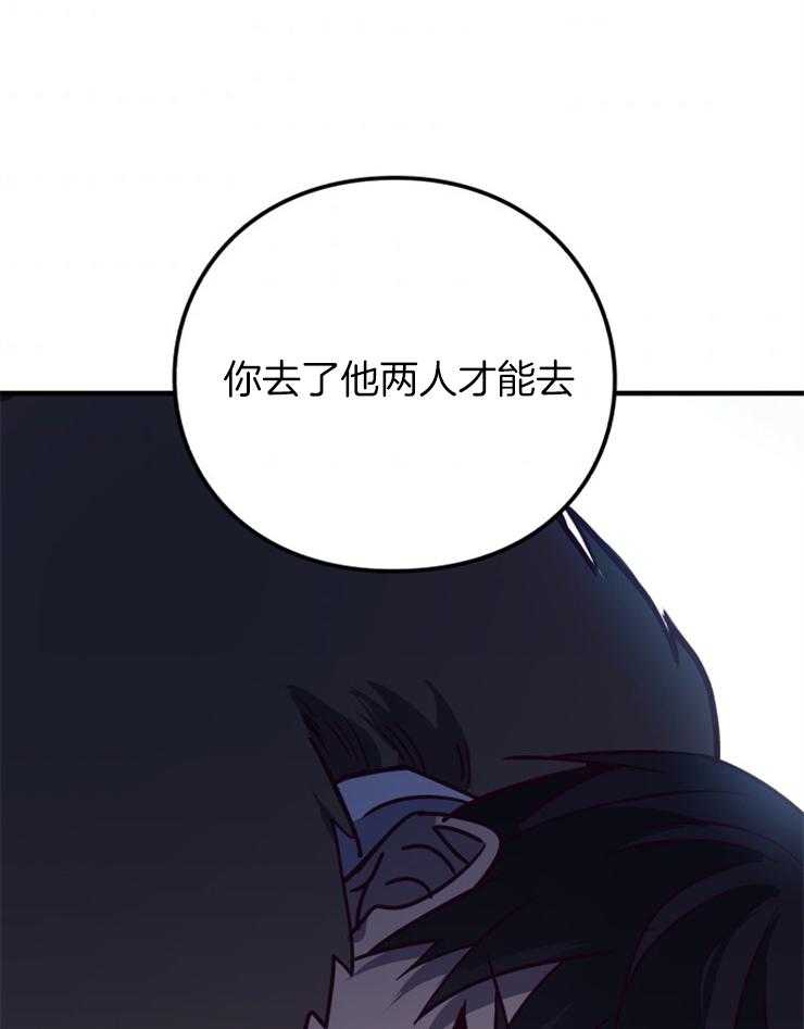《异界探路者》第66话 雪崩 第9页