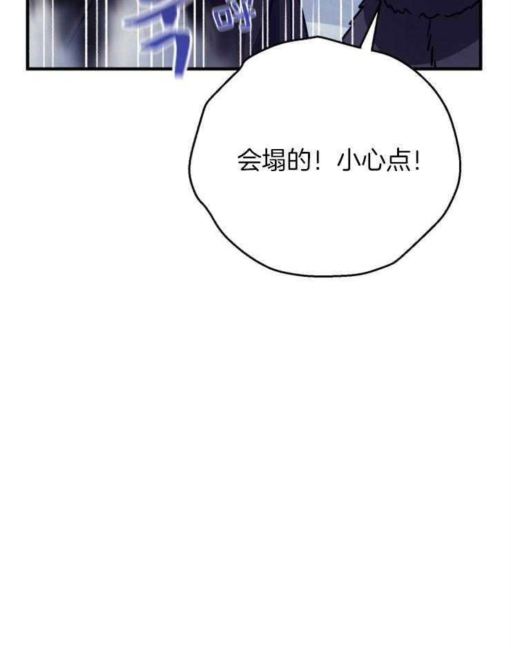《异界探路者》第65话 你们还活着吗 第10页