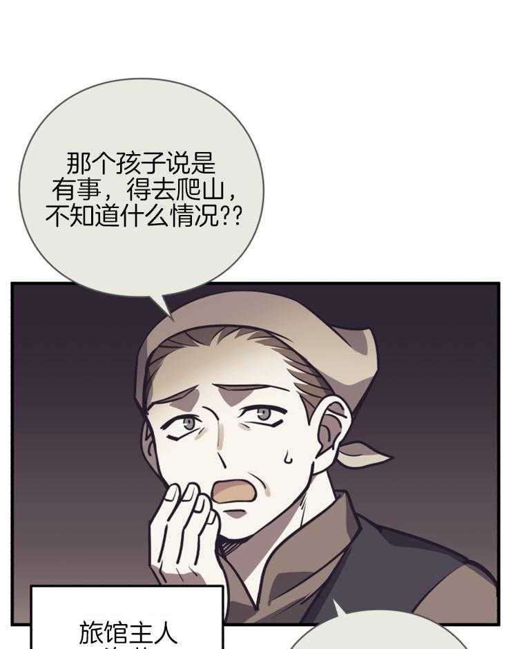 《异界探路者》第65话 你们还活着吗 第11页