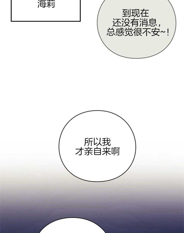 《异界探路者》第65话 你们还活着吗 第12页