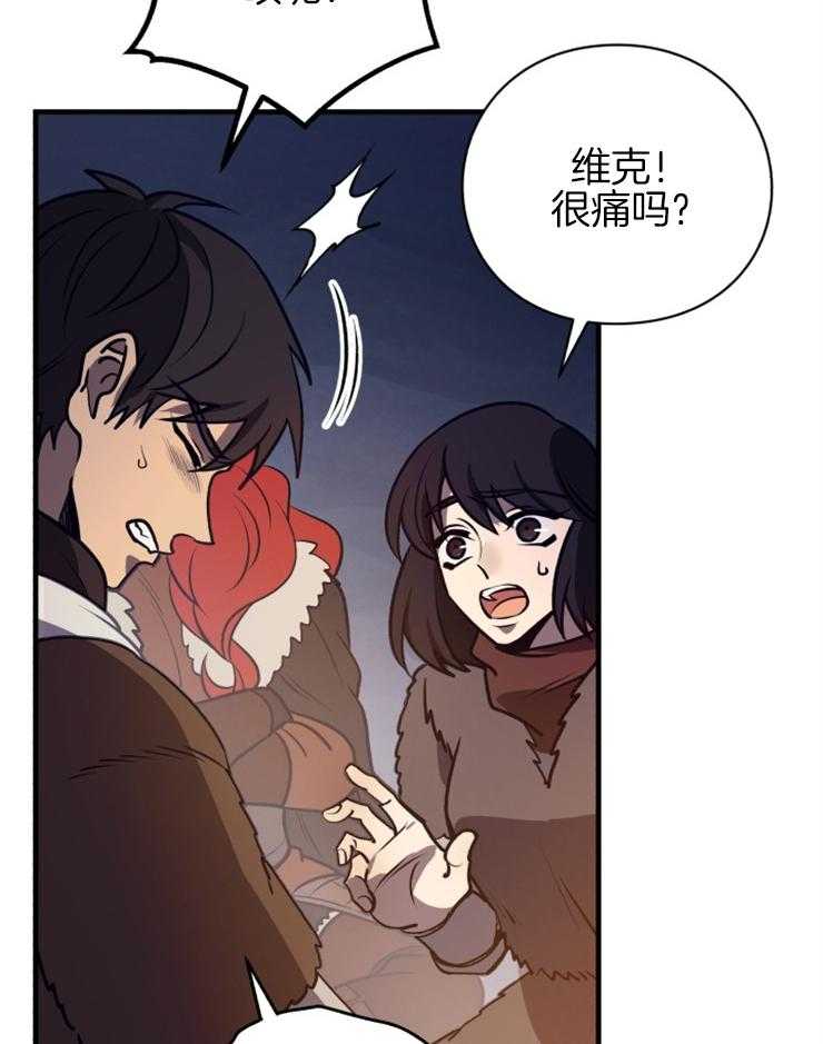 《异界探路者》第65话 你们还活着吗 第15页
