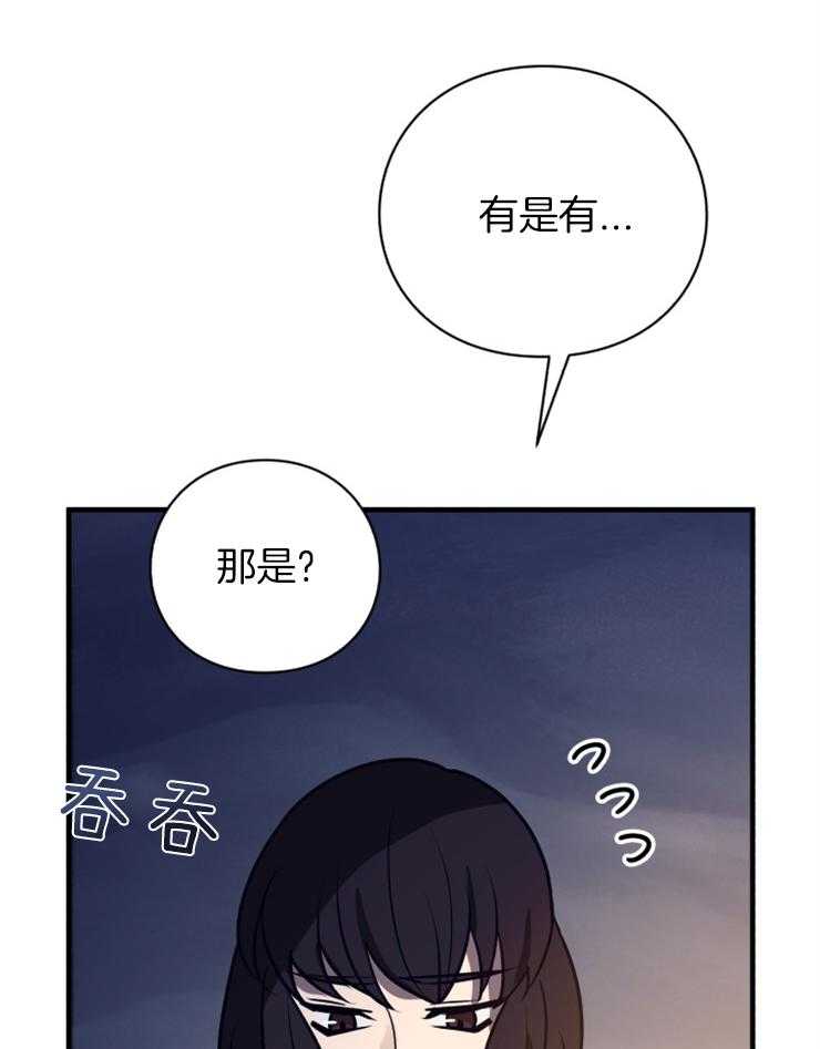 《异界探路者》第65话 你们还活着吗 第18页