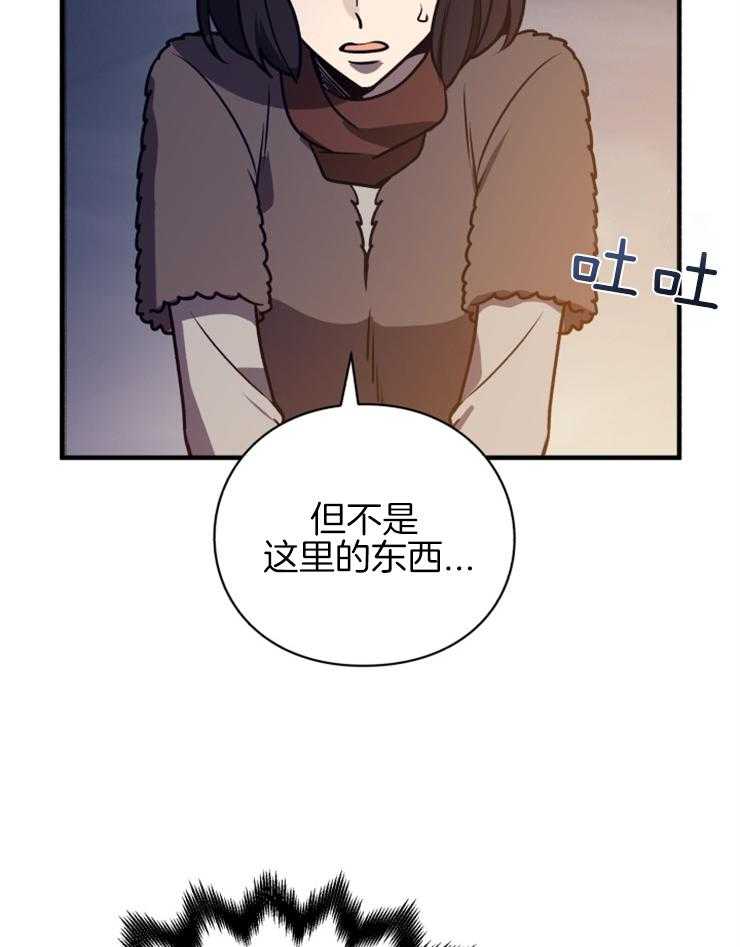 《异界探路者》第65话 你们还活着吗 第19页