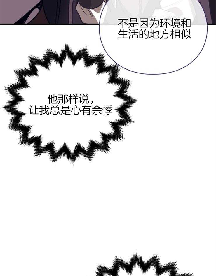 《异界探路者》第65话 你们还活着吗 第22页