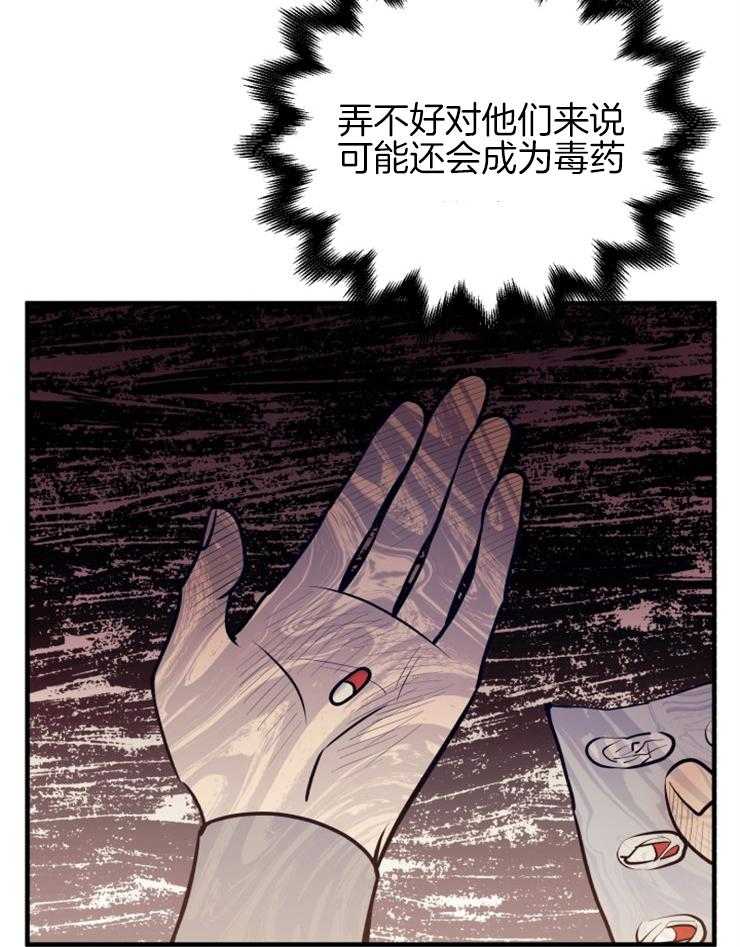 《异界探路者》第65话 你们还活着吗 第23页