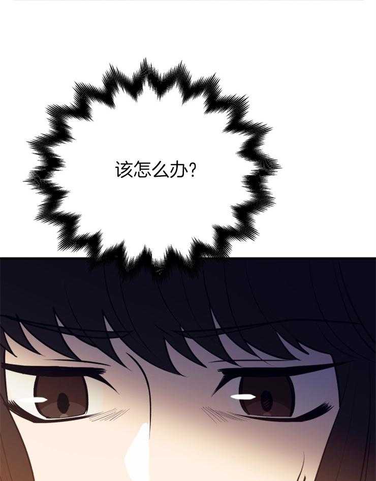 《异界探路者》第65话 你们还活着吗 第24页