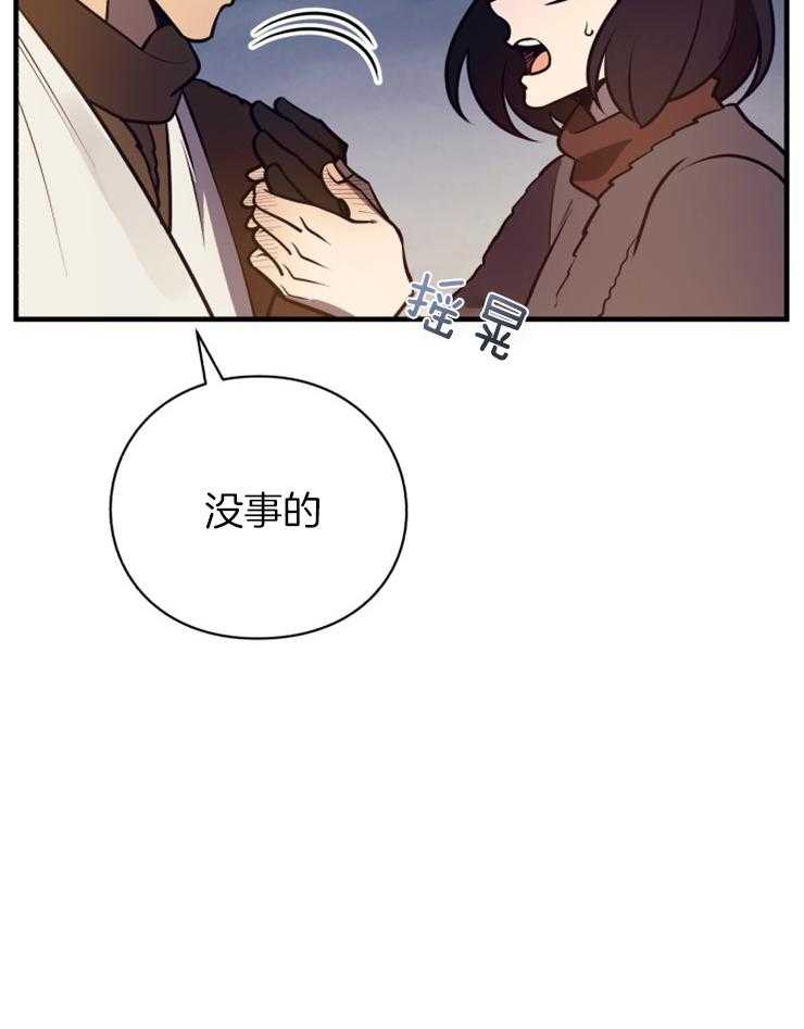 《异界探路者》第65话 你们还活着吗 第29页