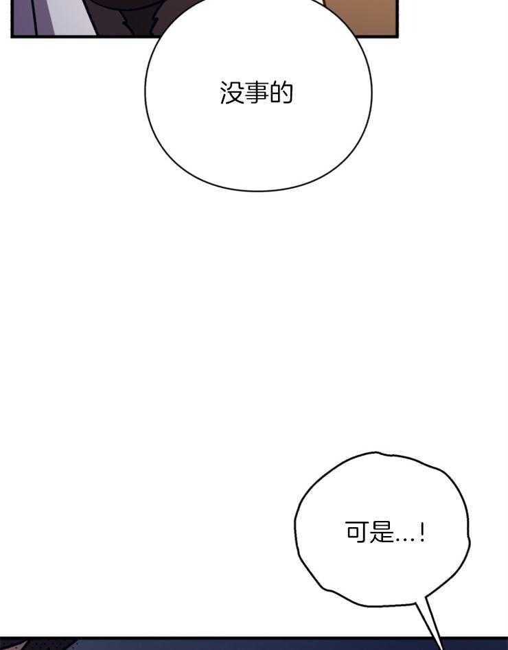 《异界探路者》第65话 你们还活着吗 第31页