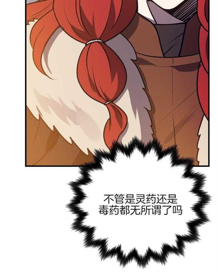 《异界探路者》第65话 你们还活着吗 第34页