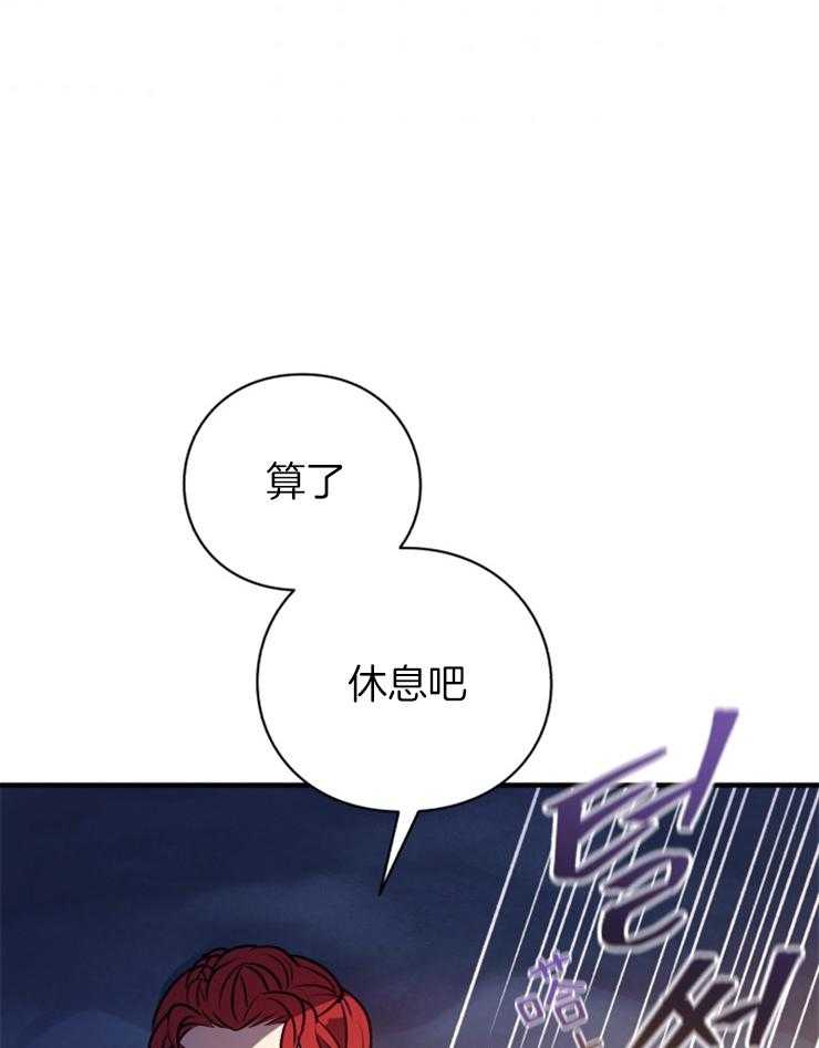 《异界探路者》第65话 你们还活着吗 第35页