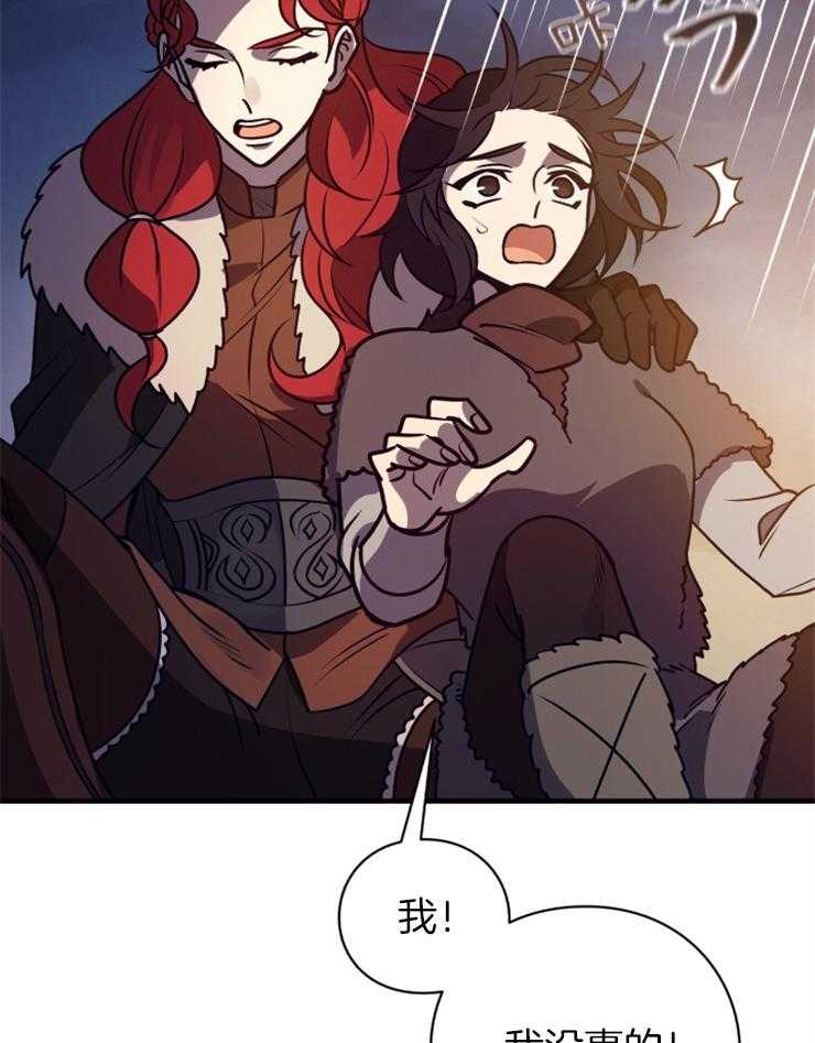 《异界探路者》第65话 你们还活着吗 第36页