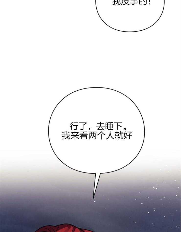 《异界探路者》第65话 你们还活着吗 第37页