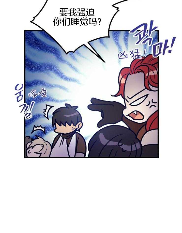 《异界探路者》第65话 你们还活着吗 第40页