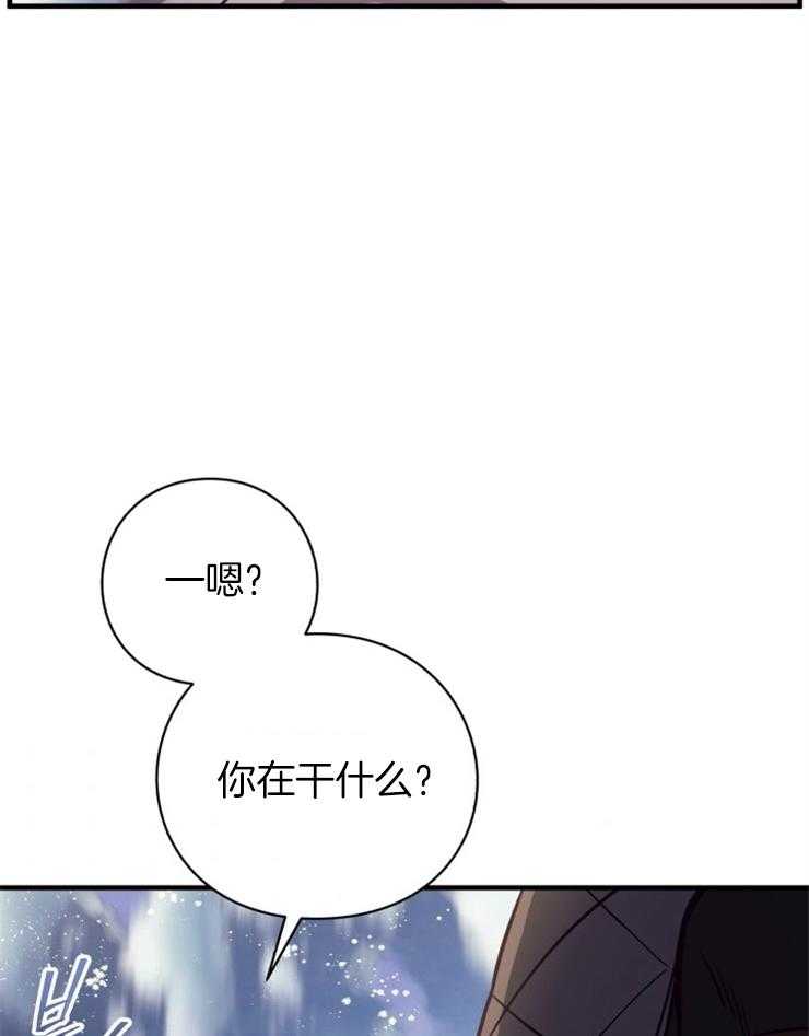 《异界探路者》第65话 你们还活着吗 第43页