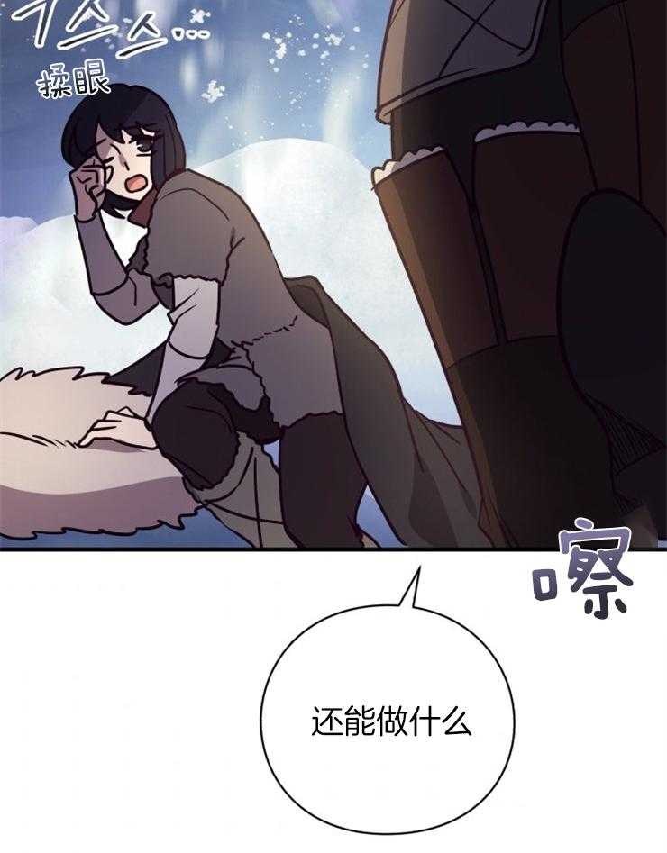 《异界探路者》第65话 你们还活着吗 第44页