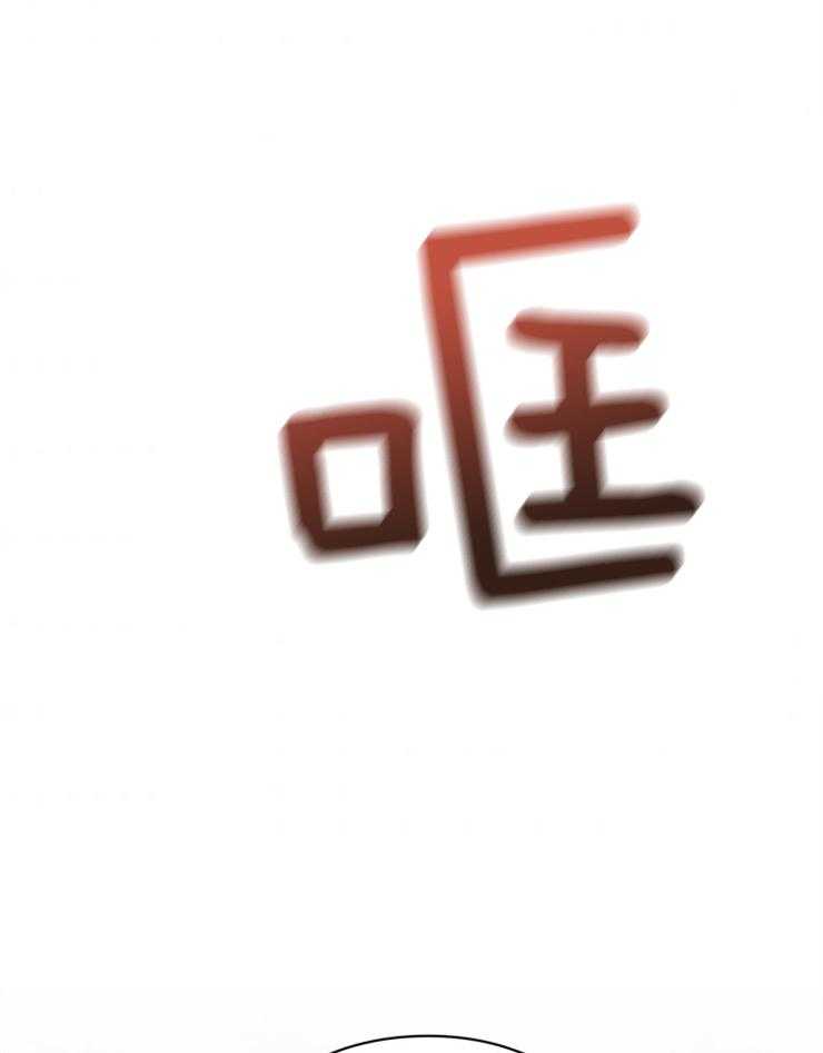 《异界探路者》第65话 你们还活着吗 第45页