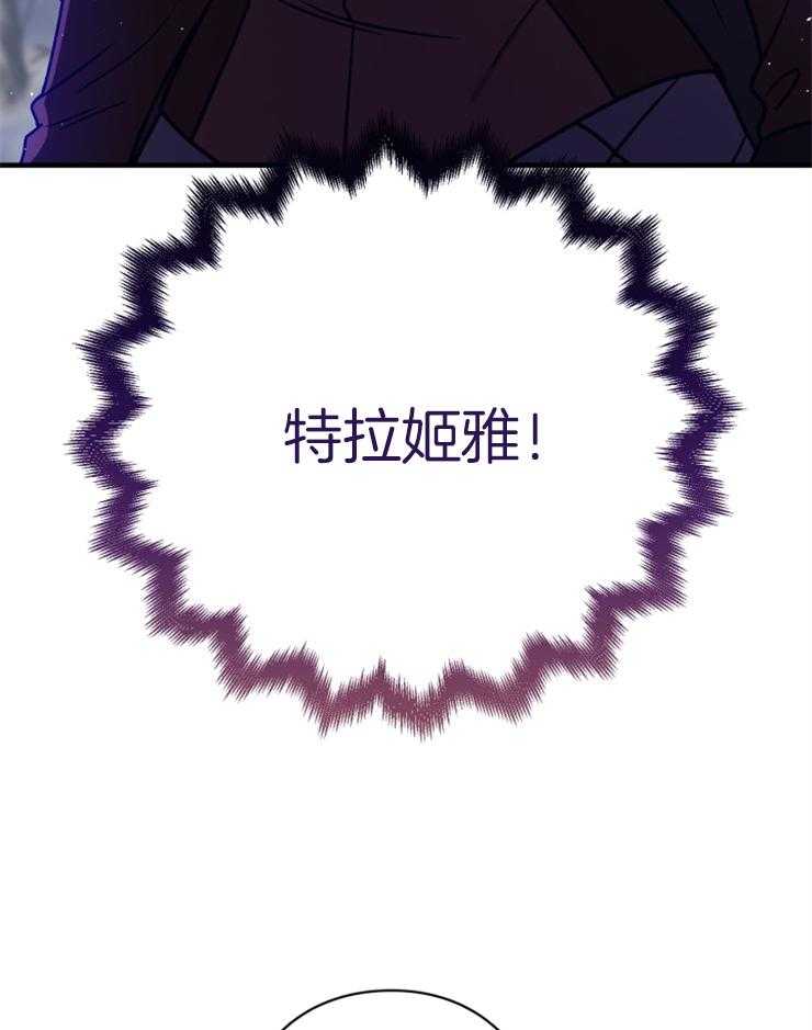 《异界探路者》第65话 你们还活着吗 第6页