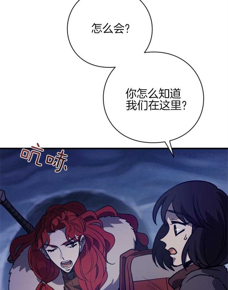 《异界探路者》第65话 你们还活着吗 第7页