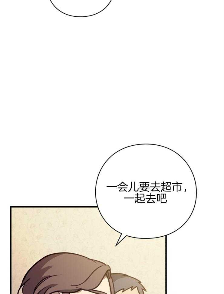 《异界探路者》第69话 都是虚妄 第11页