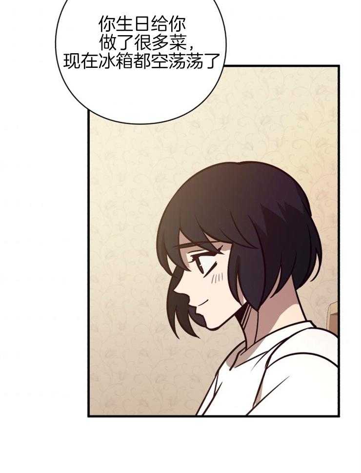 《异界探路者》第69话 都是虚妄 第13页