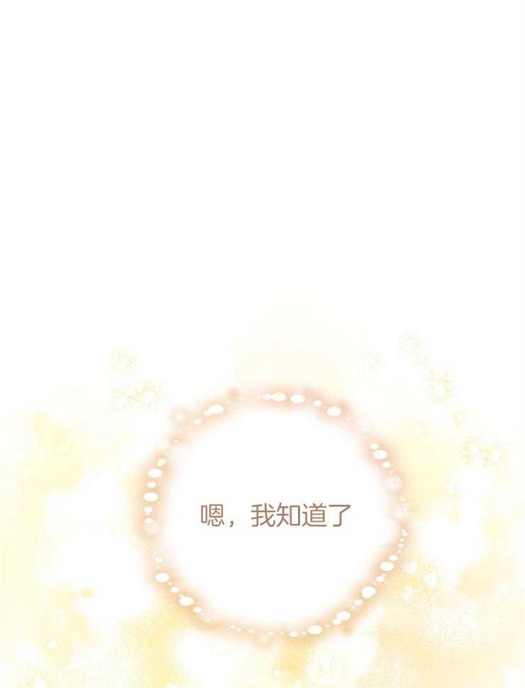 《异界探路者》第69话 都是虚妄 第14页