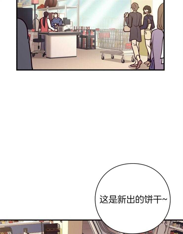 《异界探路者》第69话 都是虚妄 第17页