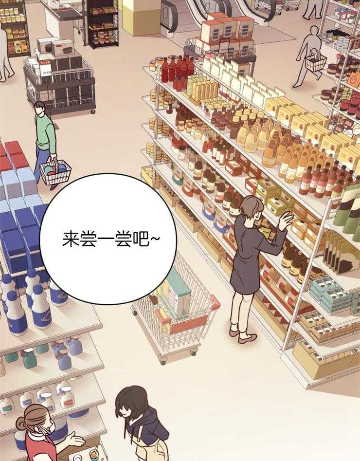 《异界探路者》第69话 都是虚妄 第18页