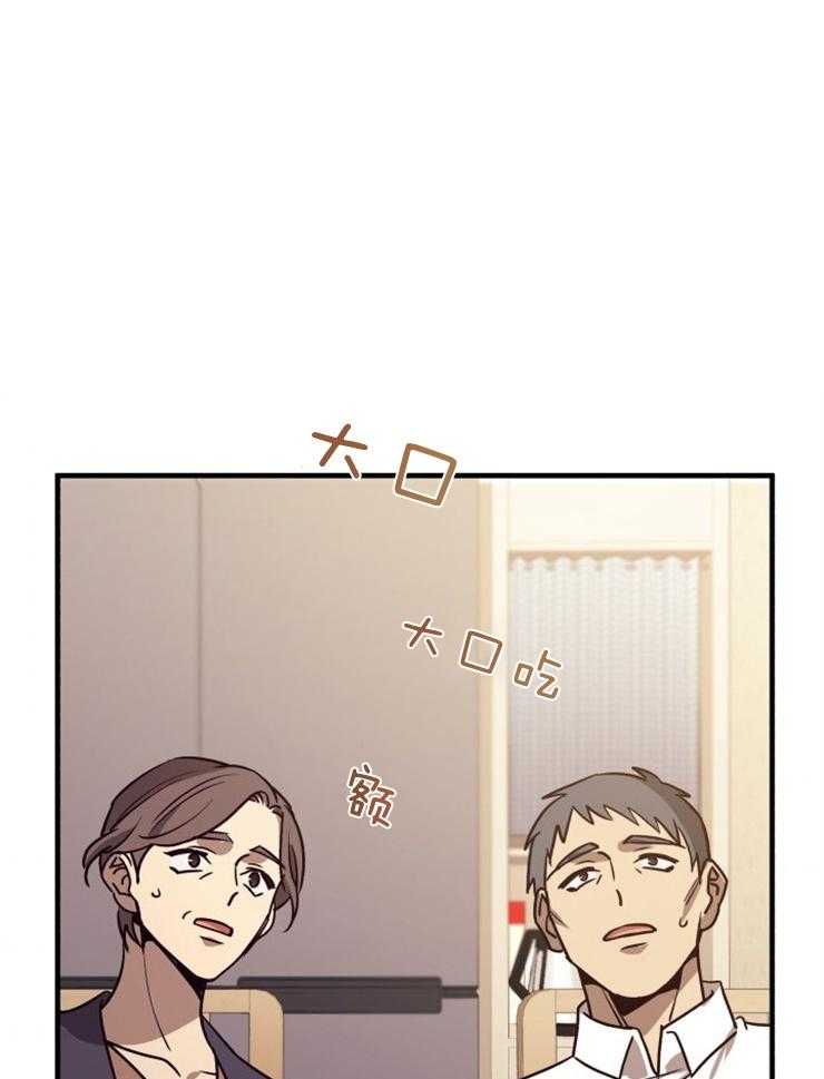 《异界探路者》第69话 都是虚妄 第1页