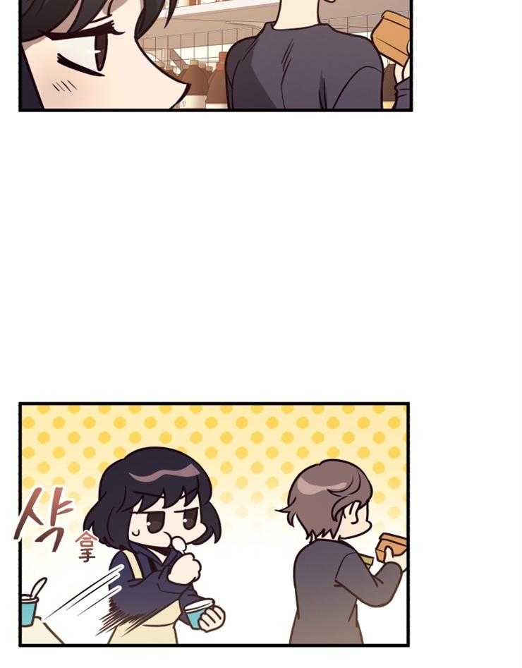 《异界探路者》第69话 都是虚妄 第20页
