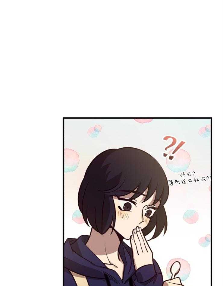 《异界探路者》第69话 都是虚妄 第21页